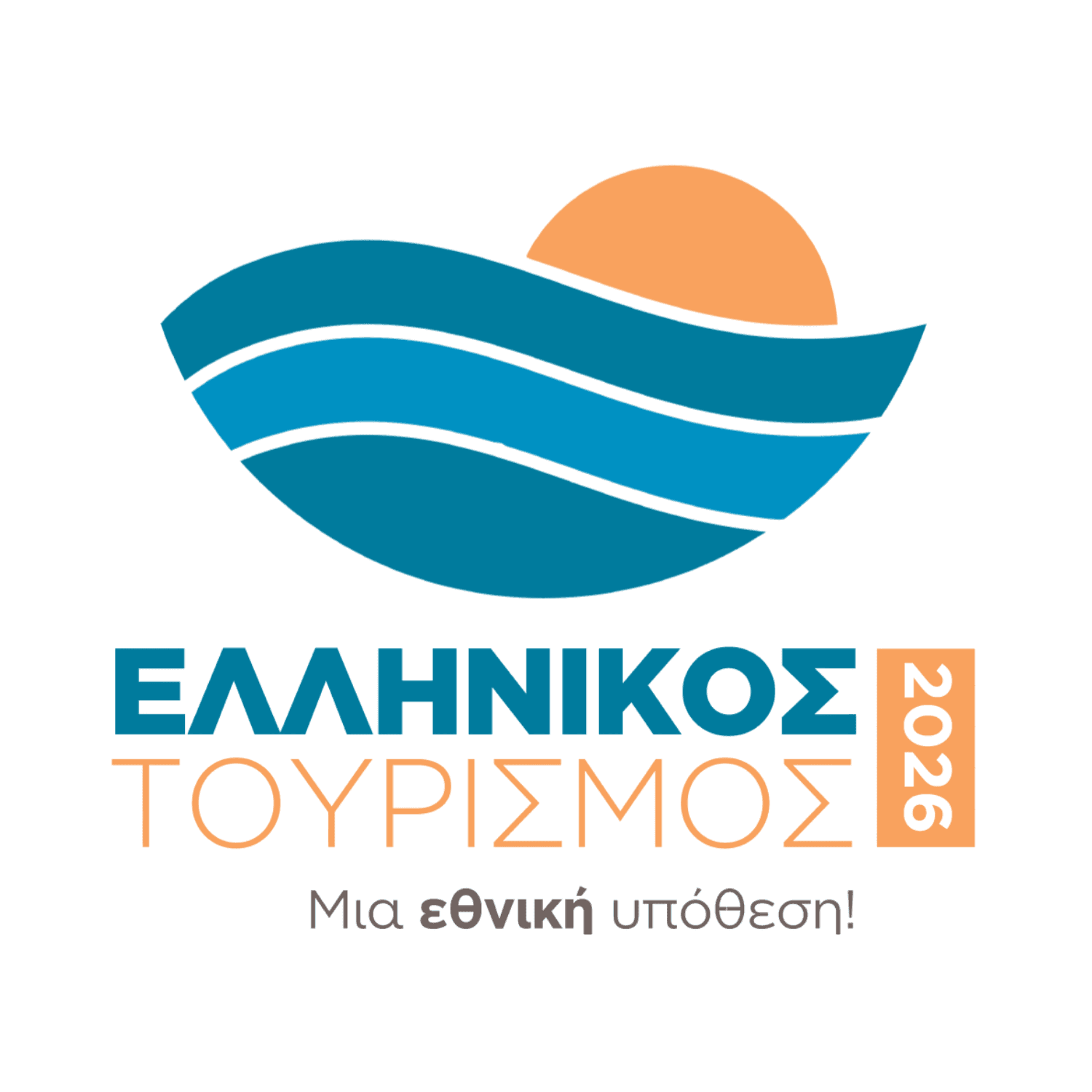 Λογότυπο «Ελληνικός Τουρισμός, μια εθνική υπόθεση» · έκδοση 2026